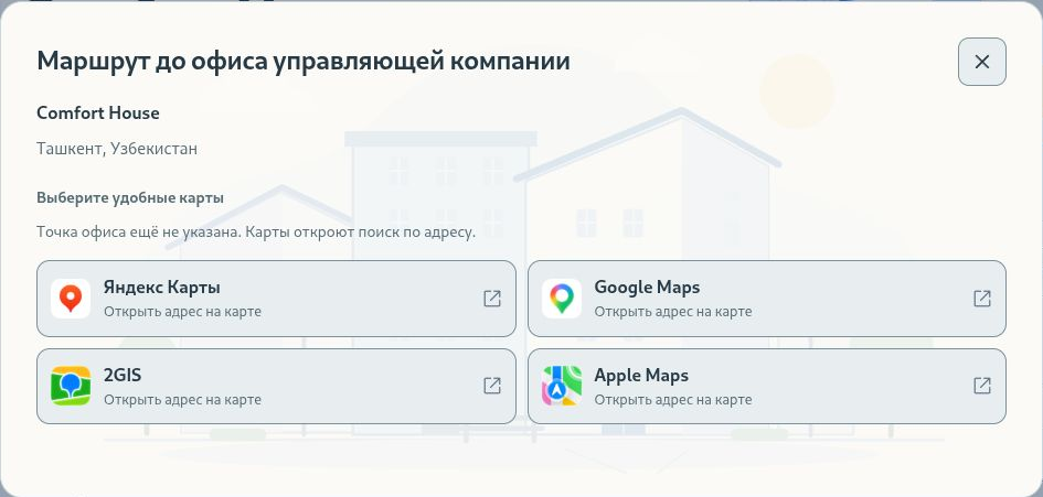Маршрут до офиса управляющей компании Comfort House: выбор Яндекс Карт, Google Maps, 2GIS и Apple Maps для маршрута до офиса.